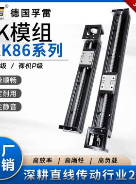 德国孚雷86系列单轴机器人KK模组通配上银直线滑块导轨机械