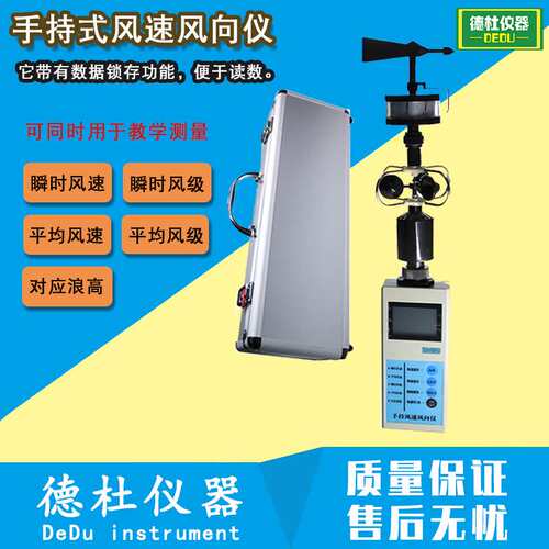 供应YGY-FSXY2手持式风速风向仪 手持式风速仪