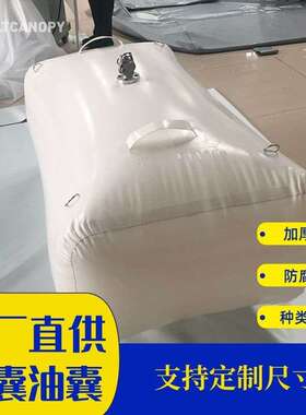 加厚白色水囊液袋 户外便携可折叠水囊 房车可移动储水袋工厂直供