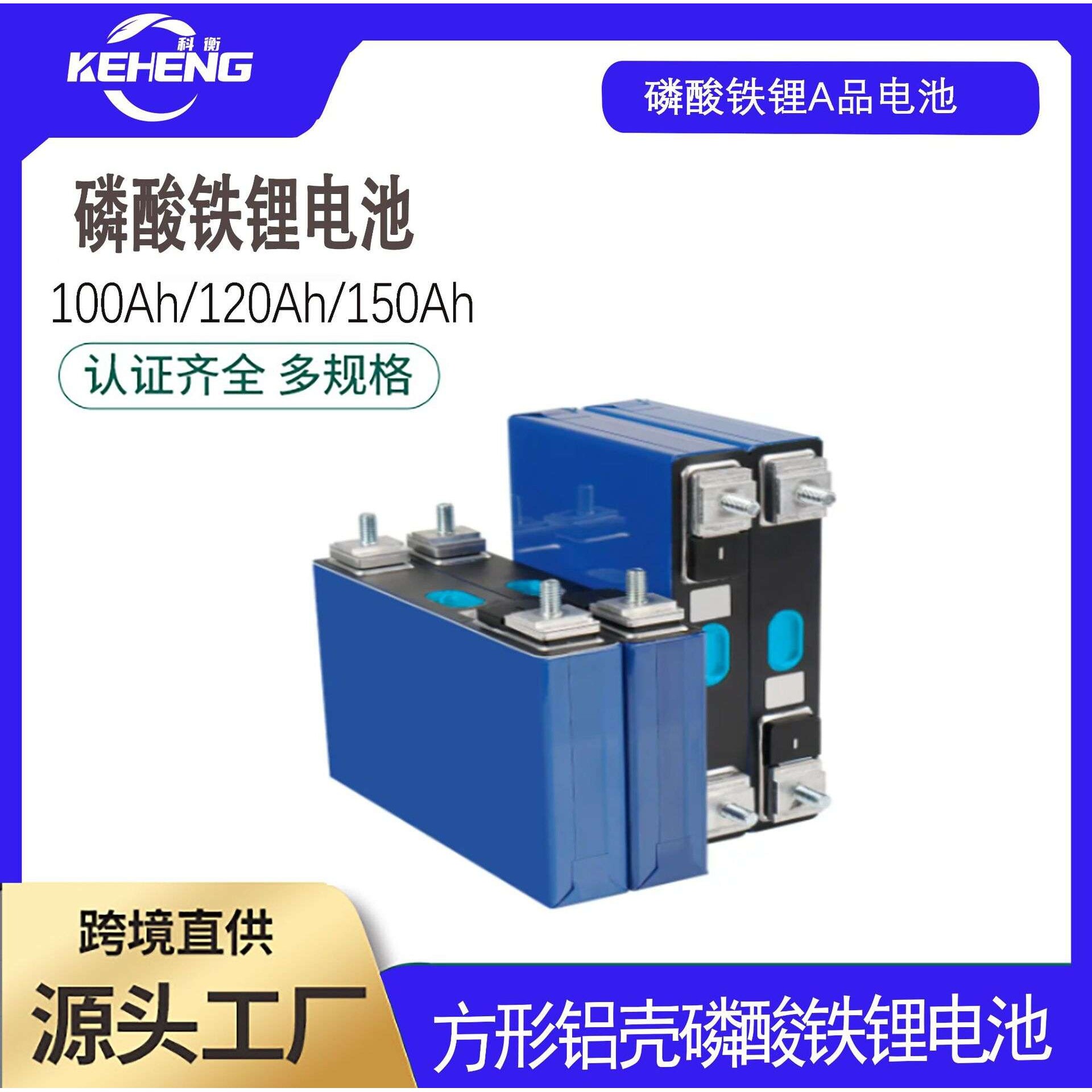 3.2V 300Ah磷酸铁锂A品电池房车家庭储能太阳能光伏储能电池