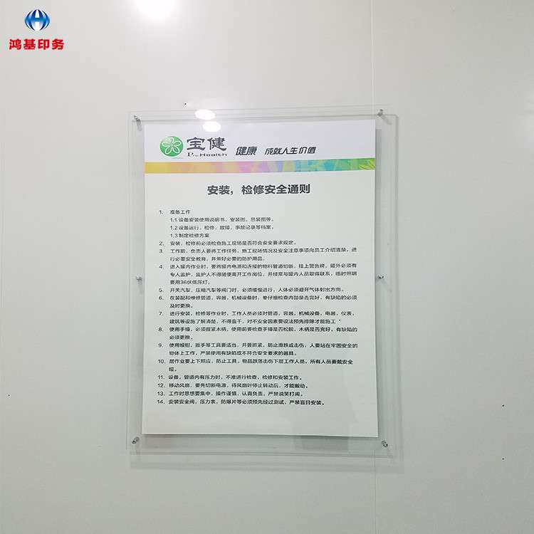 北京鸿基专业制作挂墙广告透明亚克力展板玻璃夹板广告展示牌