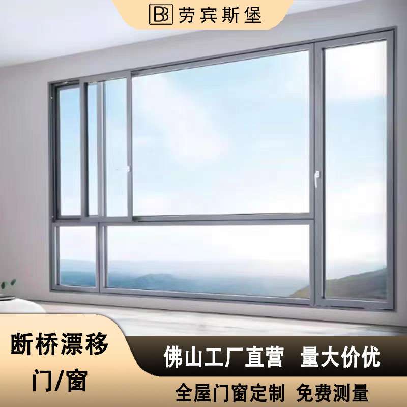 断桥铝合金漂移门系统门窗内倒封阳台中空玻璃推拉平移飘移门窗