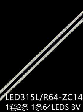 适统帅LE32MUK1 L32A8A-A1 MTV-3218LW灯条LED315L64/R64-ZC14-01