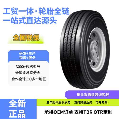 双钱DOUBLECOIN 10.00R20 RT600花纹卡车客车货车轮胎