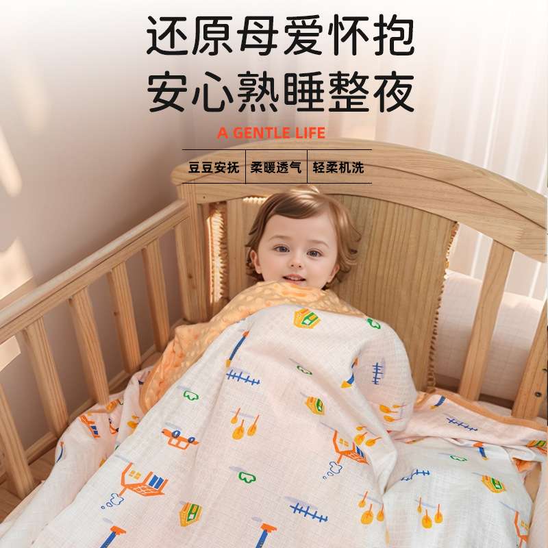 150*200CM毛巾被儿童安抚纱布豆豆绒宝宝毯AB双面设计可机洗盖被