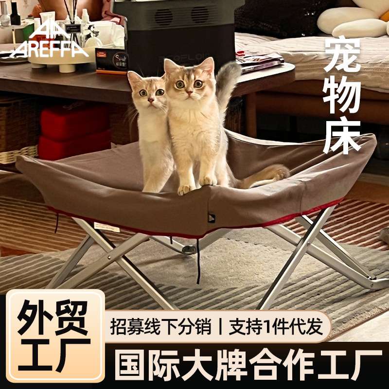 Areffa户外折叠床宠物床动物床狗狗床猫床猫咪床猫咪可拆洗露营新