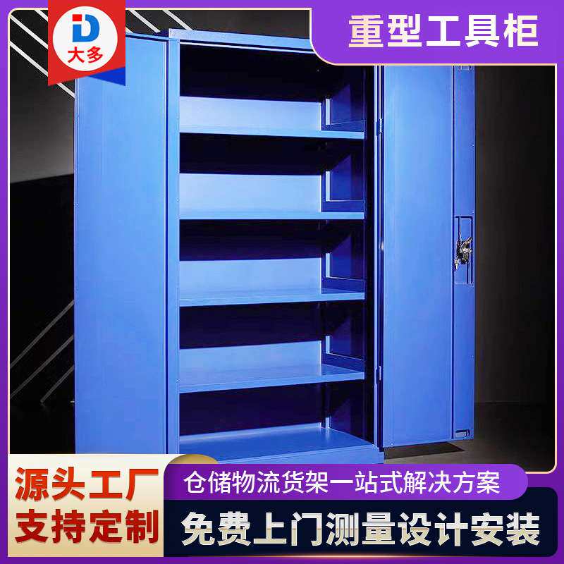 车间重型工具柜五金工厂配件柜双开门抽屉储物柜加厚铁皮柜