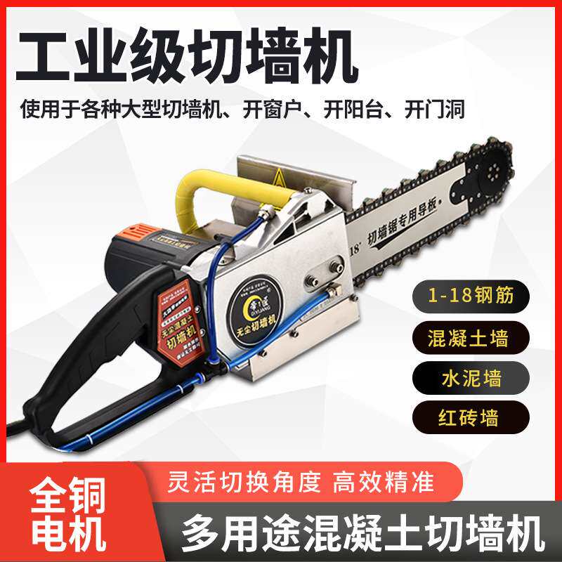 帝一匠无刷切墙机钢筋混凝土墙壁石材切割机大功率多功能开墙机
