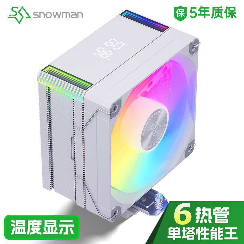 SNOWMAN冰曼MT6单塔6热管数显cpu散热器ARGB风冷1700电脑AM5风扇