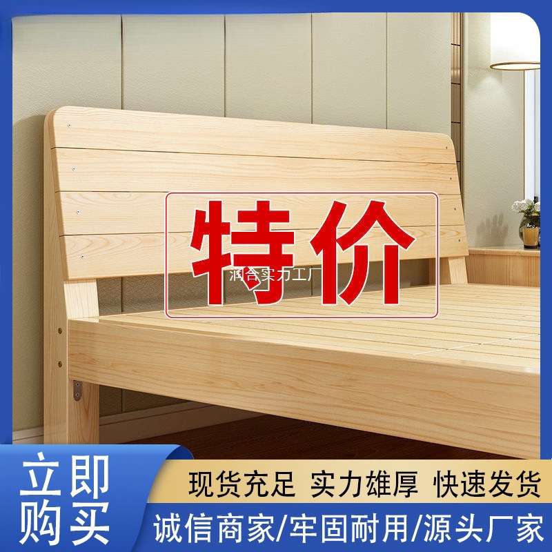 现代简约实木床1.5米双人床1.8出租屋家用简易单人床松木床架直销