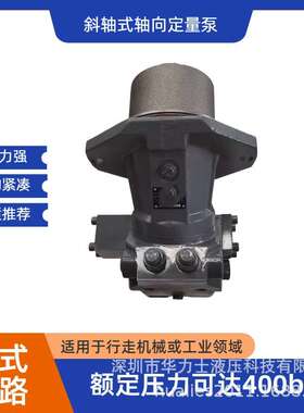 REXROTH力士乐斜轴式柱塞定量马达A2FE系列