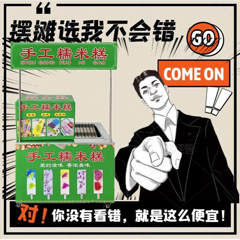 糯米糕 摆摊水果彩虹糯米糕，制作到出摊，所用的全套工具