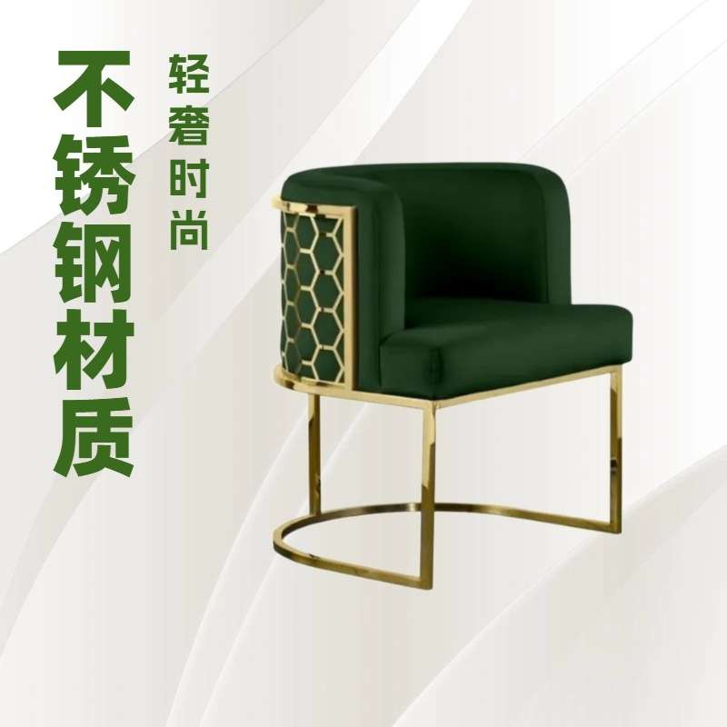 休闲椅沙发椅围椅轻奢不锈钢钛金单人沙发椅酒店餐厅接待洽谈椅