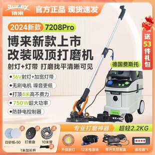 博来新款7208改装无刷墙面打磨机超轻双灯长杆腻子磨墙神器砂纸机