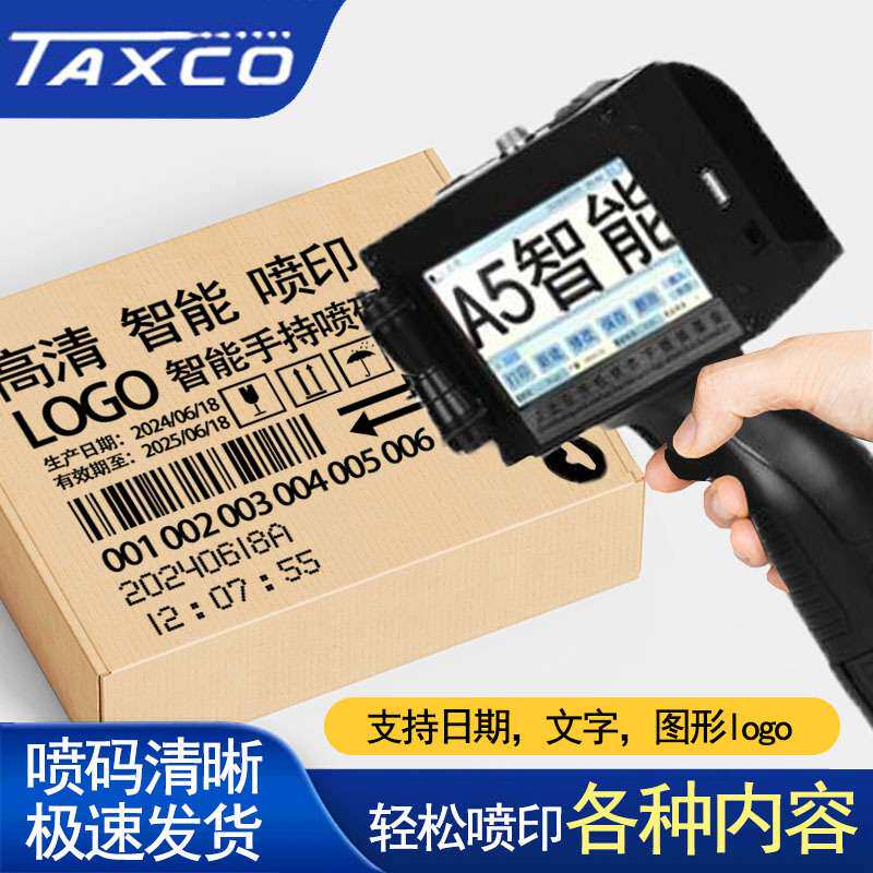 小型手持在线喷码机 生产日期纸箱用小型喷码机 多功能喷码机