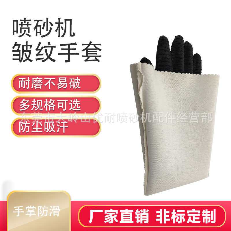 喷砂手套皱纹螺纹麻面棉布内里橡胶手套耐磨耐油耐酸碱防滑度翻倍