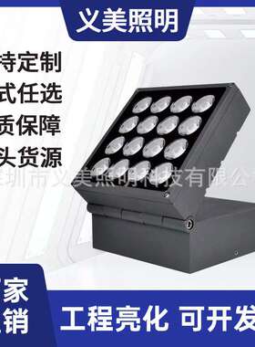 20W36W48W户外防水LED方形折叠投光灯套件 窄光束魔方投光灯亮化