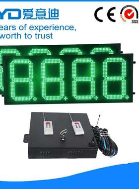 12寸LED油价屏双面绿色8.888加油站广告灯箱厂商