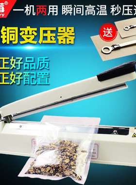 蓝莓FR-300A手压式封口机小型食品塑料袋薄膜无纺布纯铜热塑封机