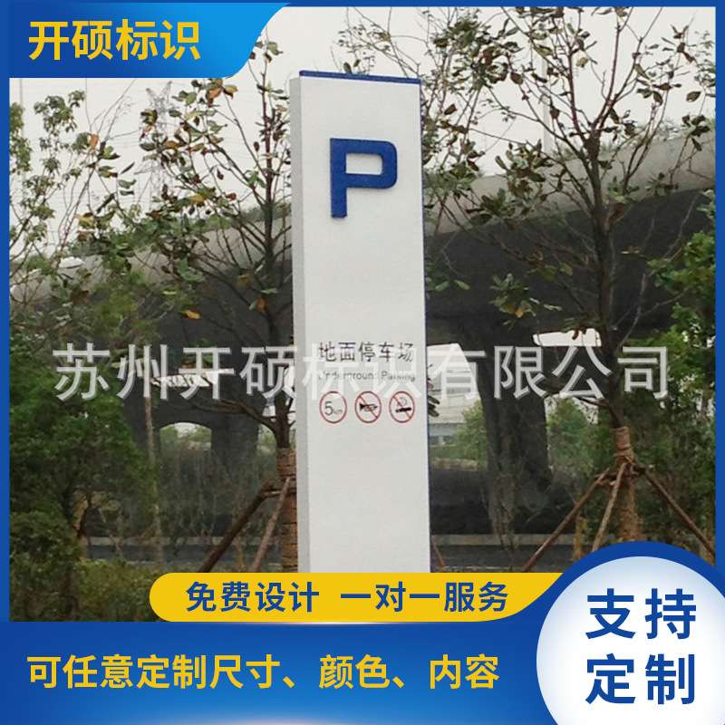 小区指示牌户外立式精神堡垒导向牌路名牌指路牌广告牌景区标识牌