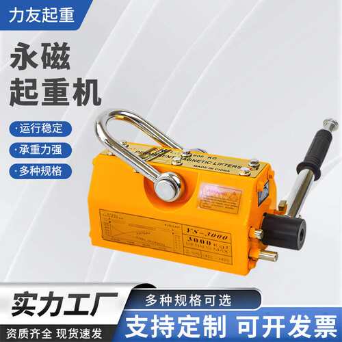 现货永磁起重器吸盘1T2T5T起重圆钢永磁吸盘磁力吊钢板圆钢专用