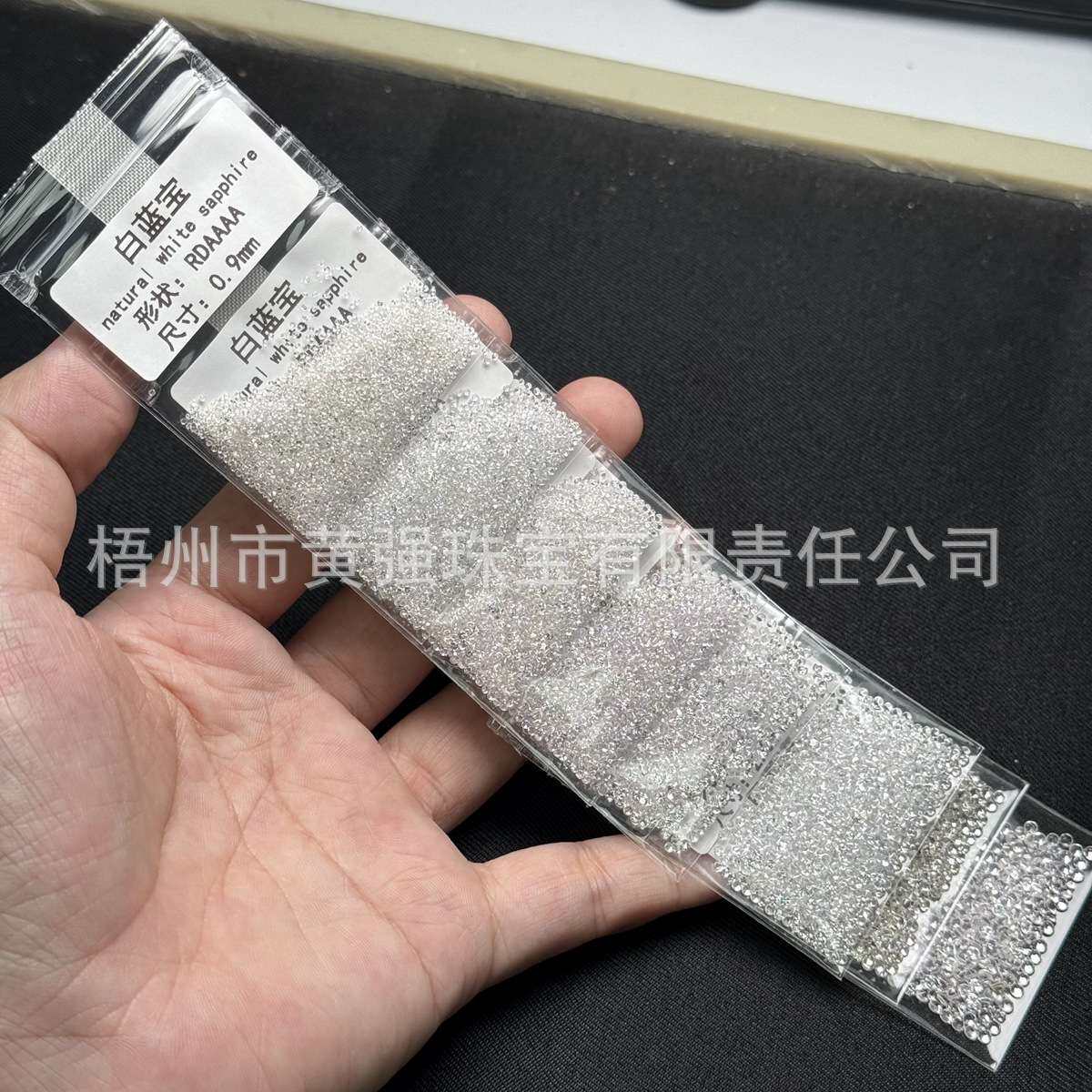 天然宝石蓝宝石A AA等级 0.8-3m小圆形白色蓝宝石白色刚玉裸石