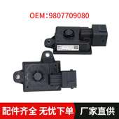 适用20820083008508雪铁龙C4DS4DS5DS6发动机重起单元 9807709080