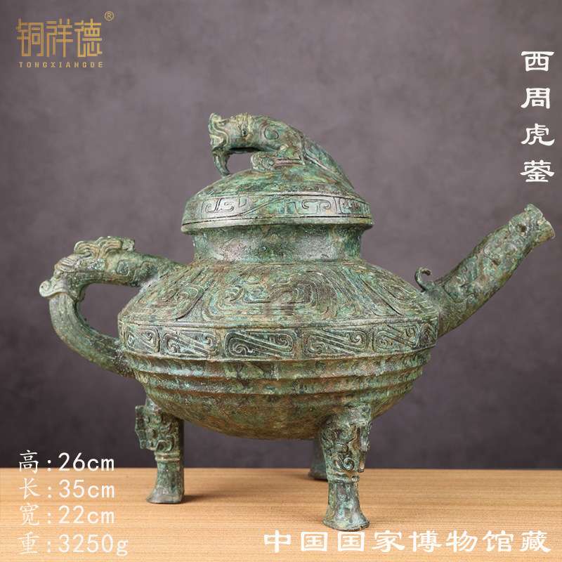西周青铜虎鎣虎蓥ying青铜盉青铜器中国博物馆藏1:1制作摆件