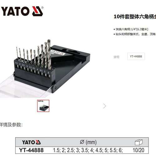 易尔拓工具六角柄全磨制麻花钻铁不锈钢打孔高速钢钻头YT-44888