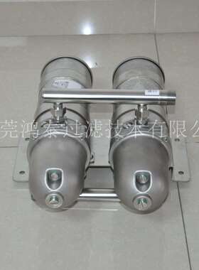 鸿泰油水分离器总成双联1000FG不锈钢1000FH 731000FH10