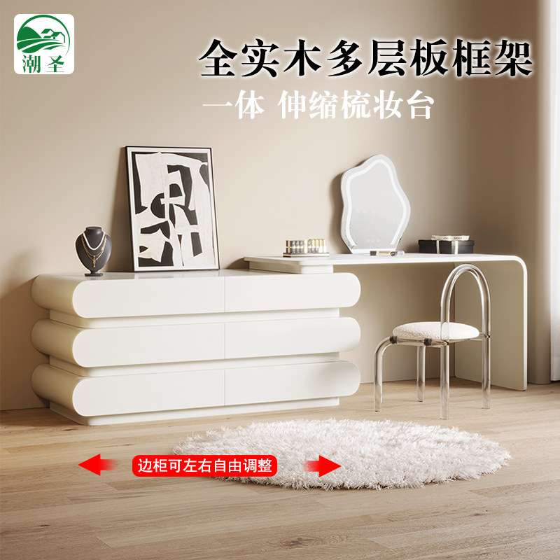 意式极简梳妆台斗柜一体卧室现代简约全实木奶油风白色伸缩化妆桌