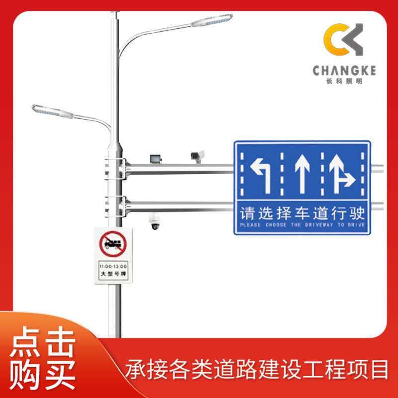 厂家供应LED路灯交通标志杆小区道路信号灯杆监控杆多功能组合杆