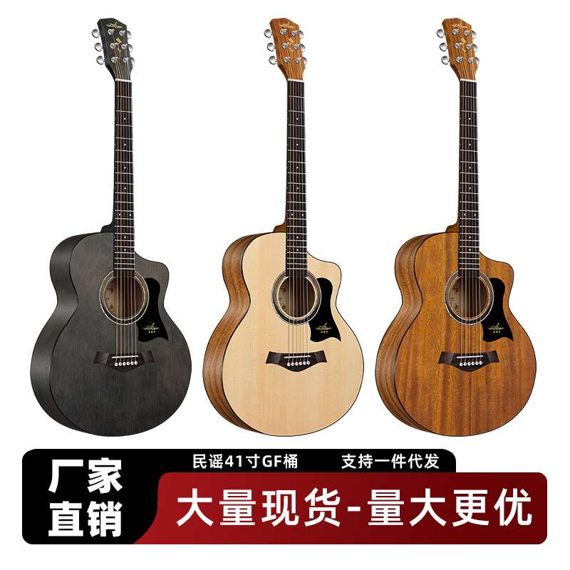 工厂直销 /代发41寸民谣吉他全单吉它原声木吉他新手初学者