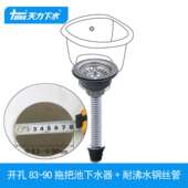 天力拖把池水池下水器下水头 陶瓷盆落水拖布盆9厘米孔Z5043C004