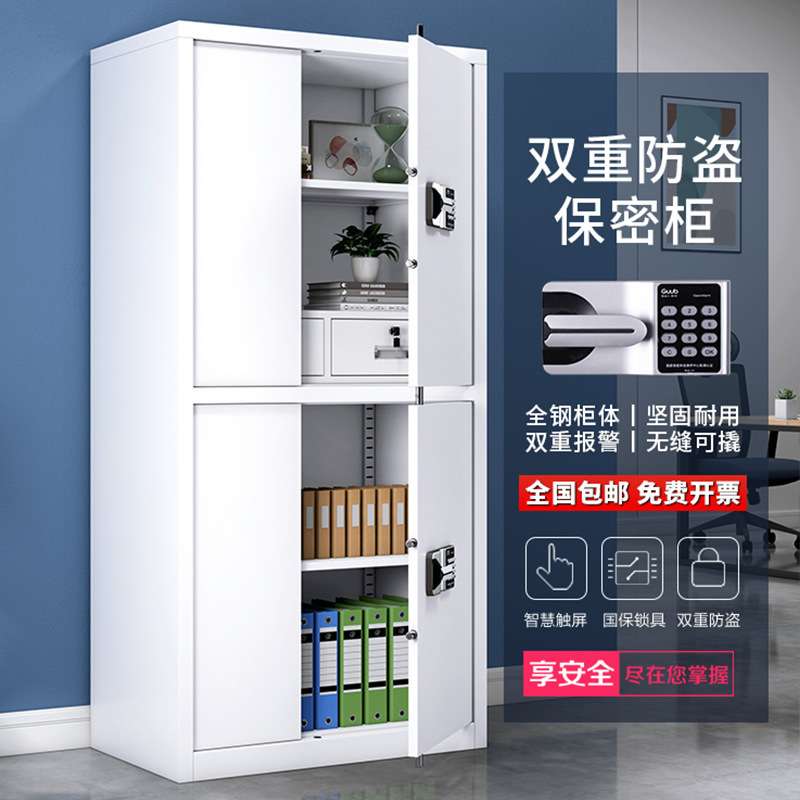 保密柜电子指纹密码柜资料档案储物柜双锁钢制文件柜财务凭证柜