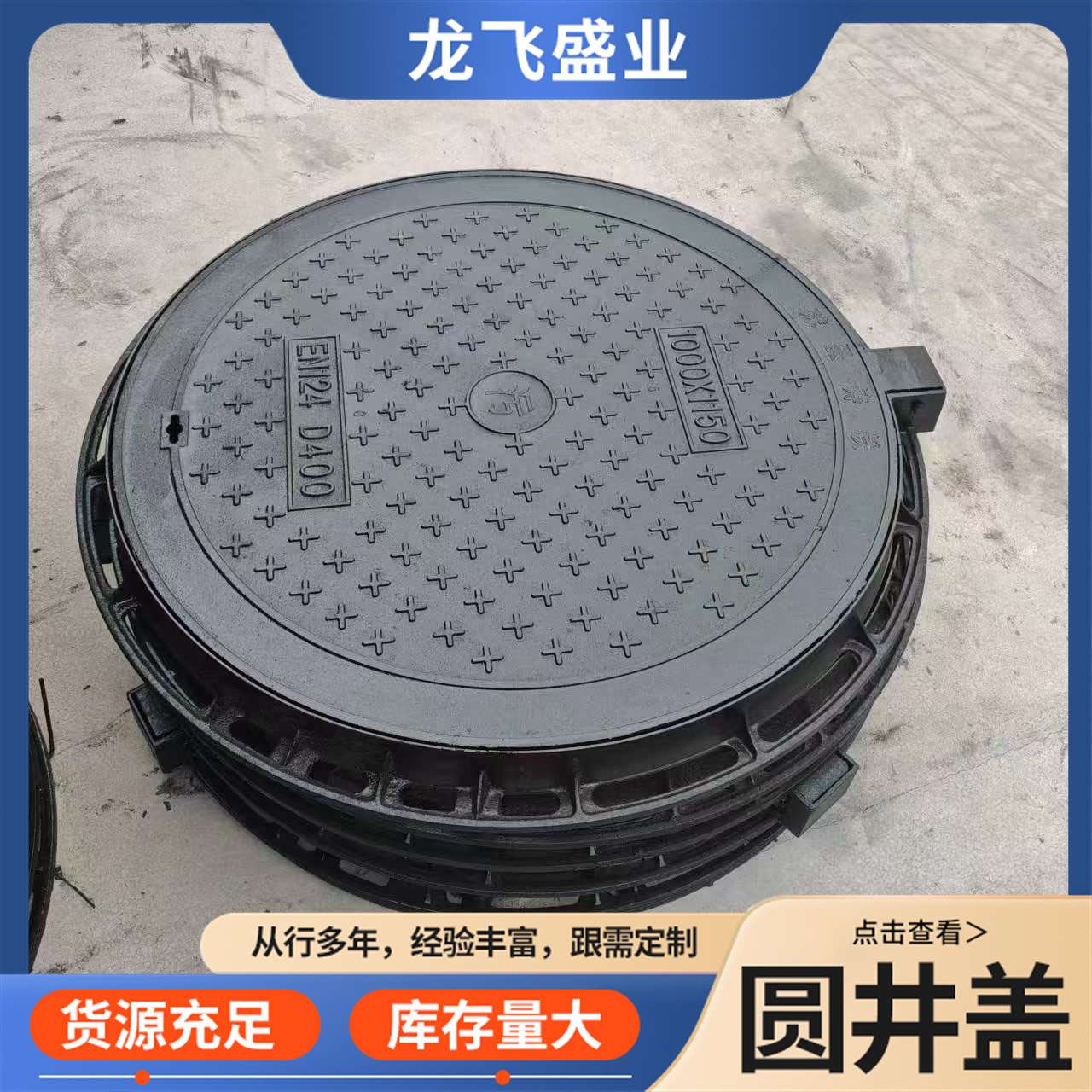 铸铁井盖直径1000圆形 轻型重型检查雨污电力井盖现货供应