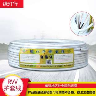 铜芯电缆线2/3/4/5芯1/1.5/2.5/4/6平方软丝护套线阳谷绿灯行电线