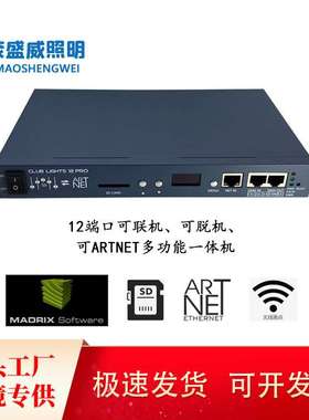 6612 Pro2024款LED控制器12端口 Artnet DMX512触发 SD播放一体机