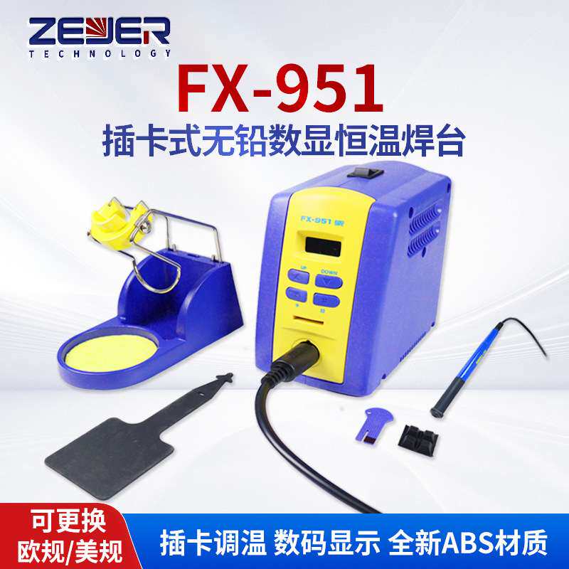 FX-951 除静电焊台恒温数显工业拆消电烙铁 可调温防静电焊台焊接