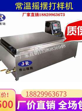 优惠染厂打板机AS-24杯常温小样染色机常温试色机染样机单相220V
