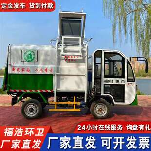 3方新能源电动垃圾车价格 4轮电动全封闭驾驶室侧挂桶小型垃圾车