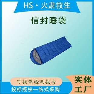 国网招标信封式寒区加绒睡袋便携式羽绒睡袋成人户外寒区棉睡袋