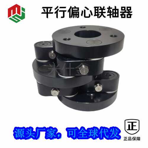 PXC MEC NSS7.7.7 重庆上海米什金平行偏心连轴器法兰连杆三木联
