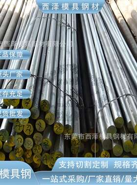 供应日标SKT3热作模具钢材 优质SKT3高韧性锻锤模具钢 送货到厂