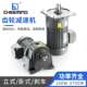 380V立卧式 cheeming川铭精工0.1 3.7KW三相交流马达 齿轮减速电机