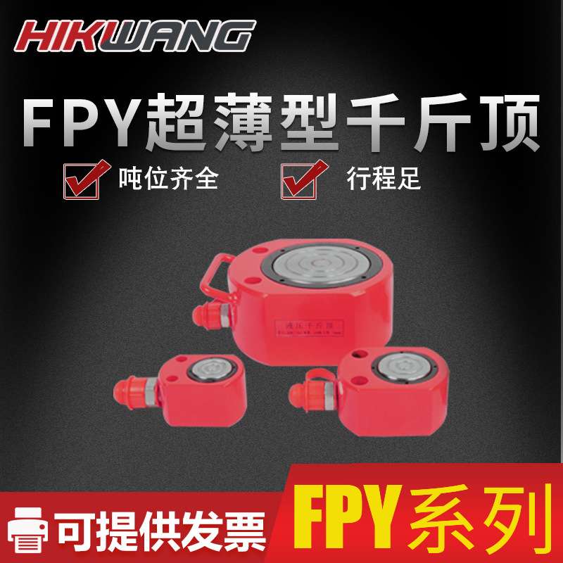 厂家 100吨液压千斤顶FYP-1001手动液压油缸单用大吨位超薄型