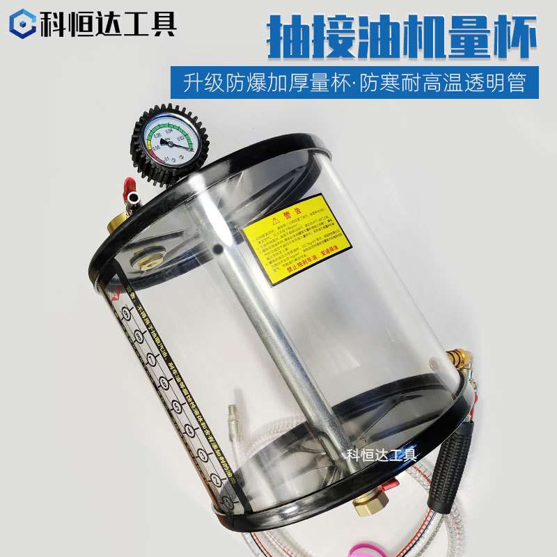 抽接油机量杯 抽废油机配件 测量杯吸油 抽油器防爆抗压计量杯