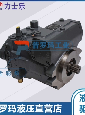 德国Rexroth力士乐柱塞泵  A4VG56DGD1/32R-NZC02F015S 液压油泵