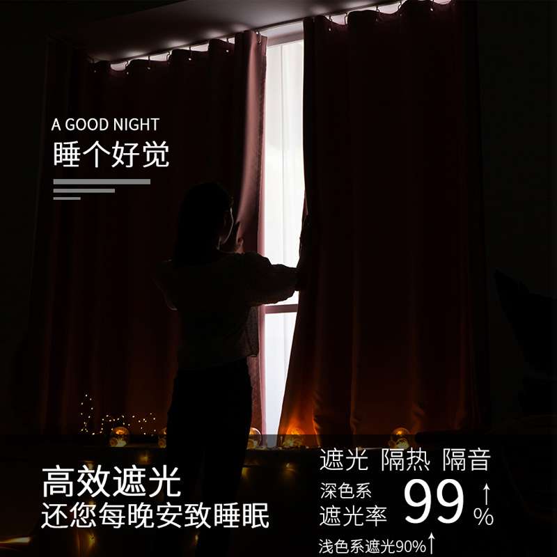 免打孔安装窗帘遮光布卧室飘窗挡风北欧简约简易小窗帘成品送粘道