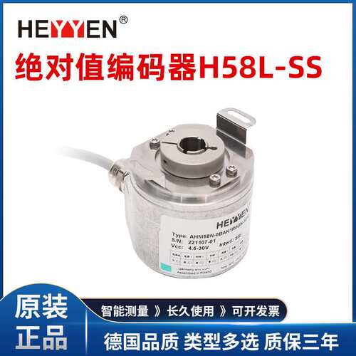 H58L-SS通孔编码器AHM58N-0BAK1R0BN-1213 SSI接口 替代